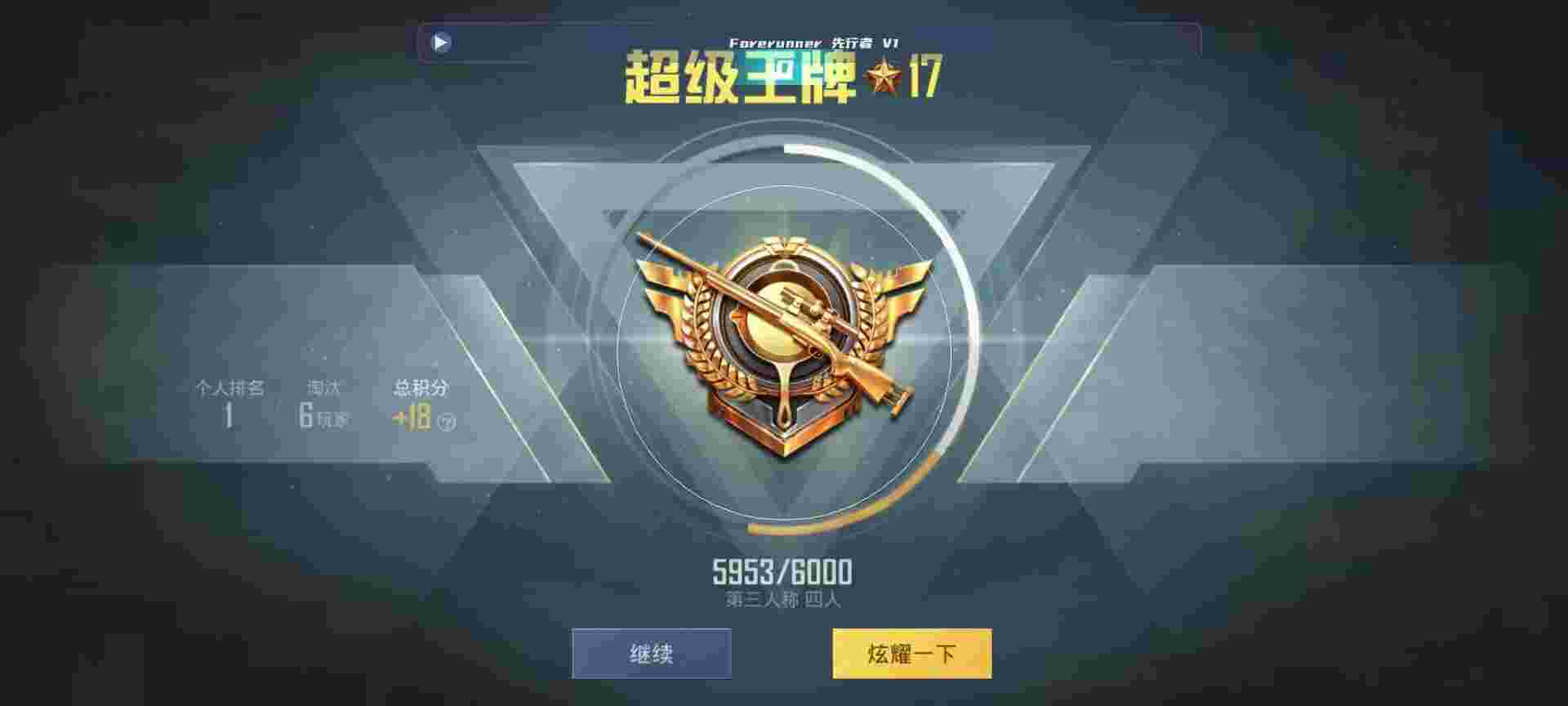 和平精英鸡腿辅助自瞄 - 准星瞄准软件下载辅助预览图